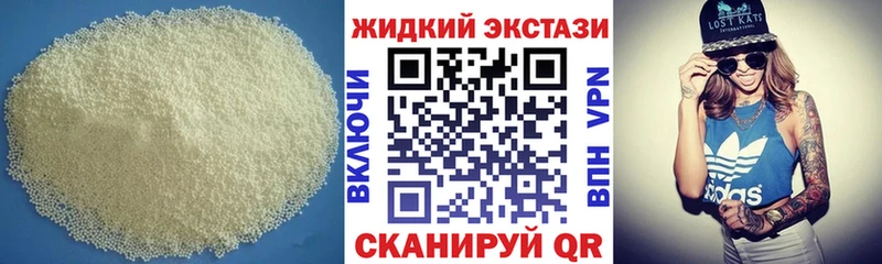 Бутират BDO Купить закладки Приволжск