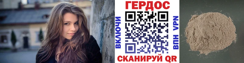 Купить  Приволжск  ГЕРОИН Heroin 