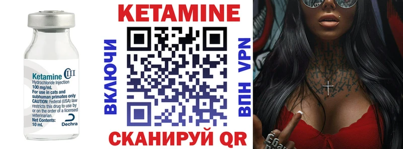 Купить закладки  Приволжск  Кетамин VHQ 