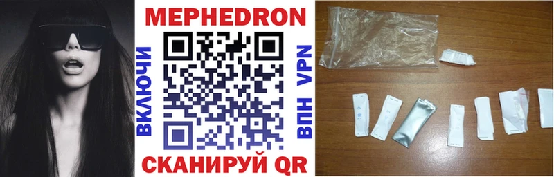 Мефедрон мука  Купить где  Приволжск 